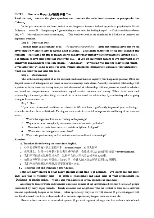 中国石化职称英语-高级【精选文档】