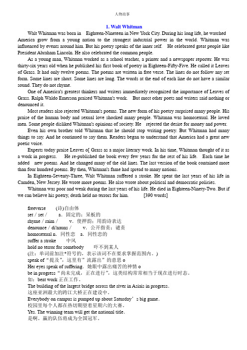 人物故事 1.Walt Whitman