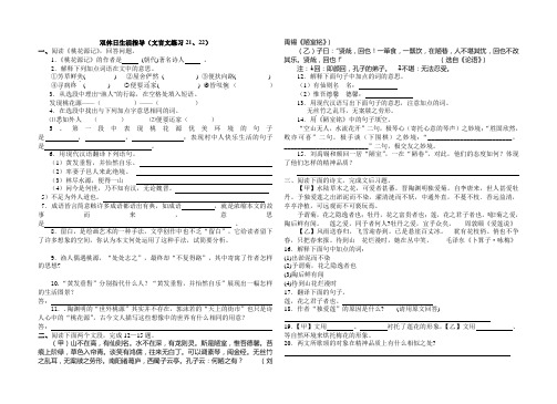 双休生活指导(21.22)