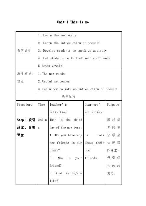 2019年译林牛津版初中英语七年级上册Unit 1 This is me(reading 1)优质课教案