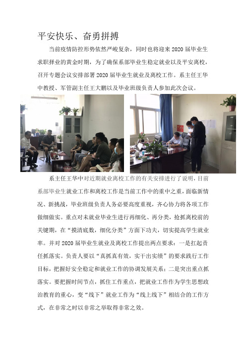 西安铁道技师学院动车工程二系