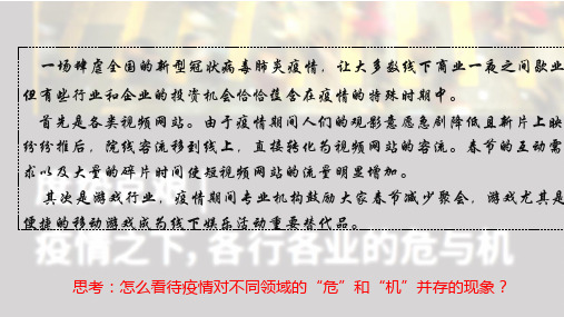 专题十一 思想方法与创新意识-2023年高考政治二轮专题课件(人教版)