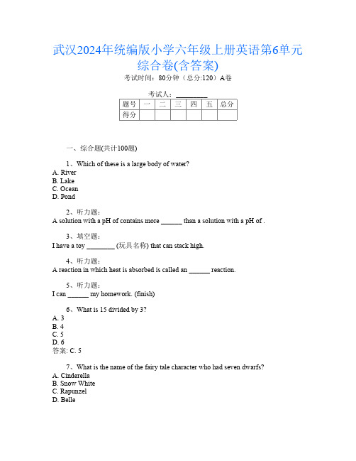 武汉2024年统编版小学六年级上册第十三次英语第6单元综合卷(含答案)