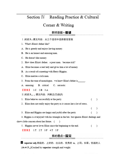 2019-2020同步外研英语选修九新突破讲义：Module 1 Section 4