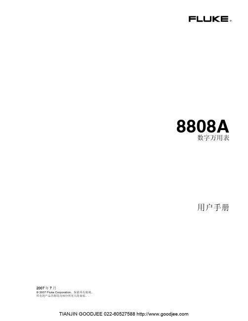 FLUKE 8808A 数字万用表用户手册