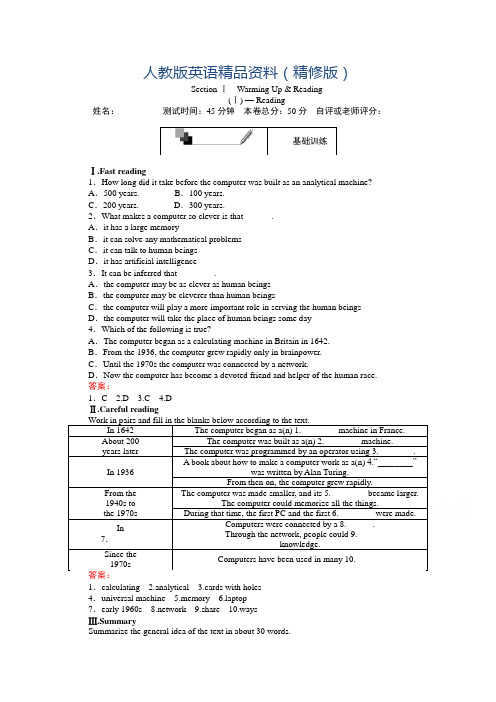 高中英语人教版必修2(45分钟课时练与单元测试)：Unit3.1 Word版含答案(精修版)