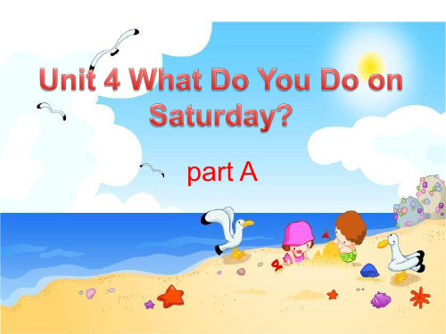 四年级下册英语课件-Unit 4 What Do You Do on Saturday part A