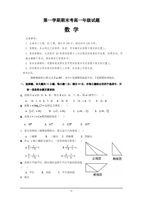 精校Word版含答案---广东省江门市第二中学2018-2019学年高一上学期期末模拟数学