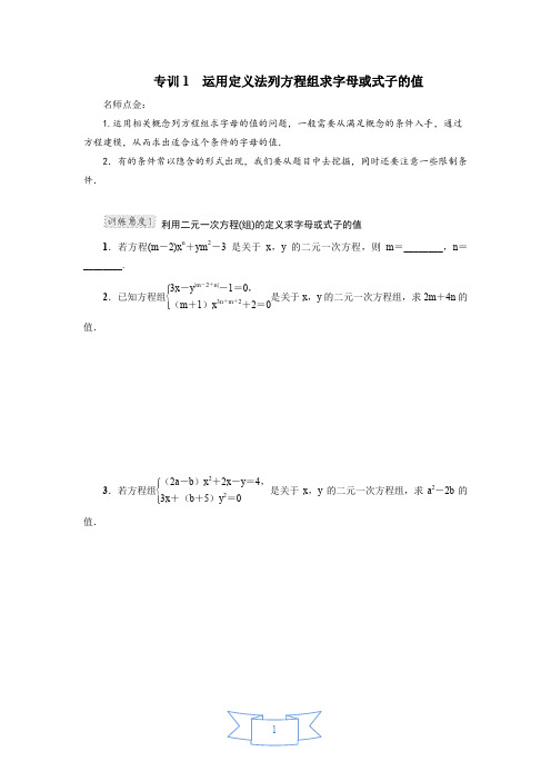 冀教版数学七年级下册6章专项训练试题及答案