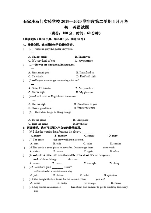 2019—2020学年度石家庄石门实验学校初一英语第二学期4月月考试卷 4.29