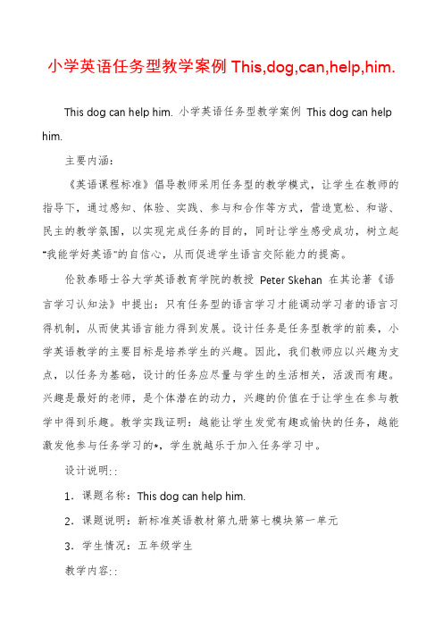 小学英语任务型教学案例This,dog,can,help,him.