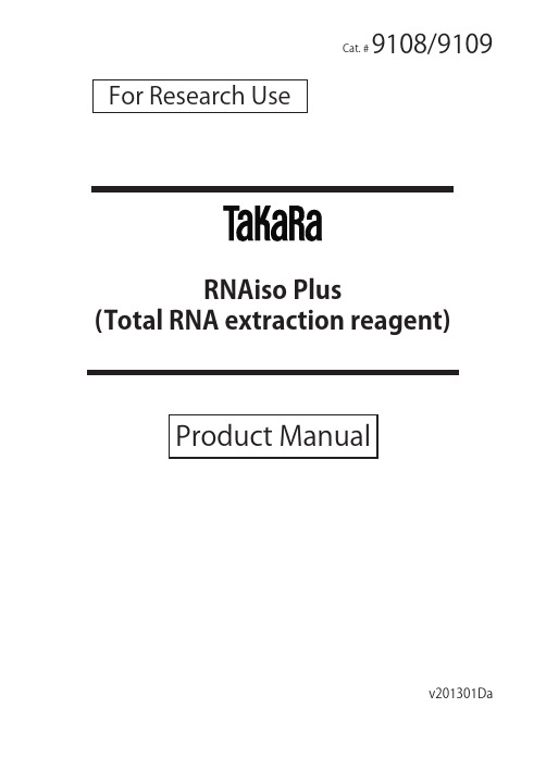 RNA提取英文版