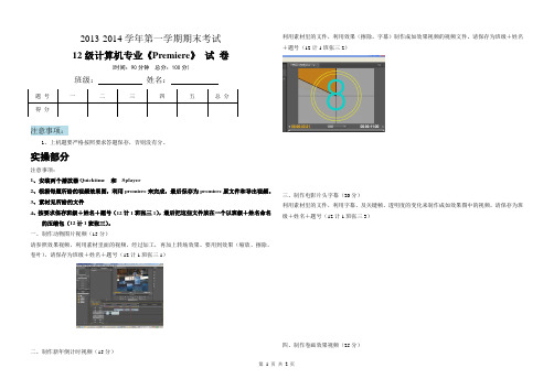 (完整word版)PRE期末考试试卷