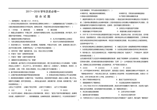 【人教版】2017─2018学年高一历史必修一综合测试卷(含答案)