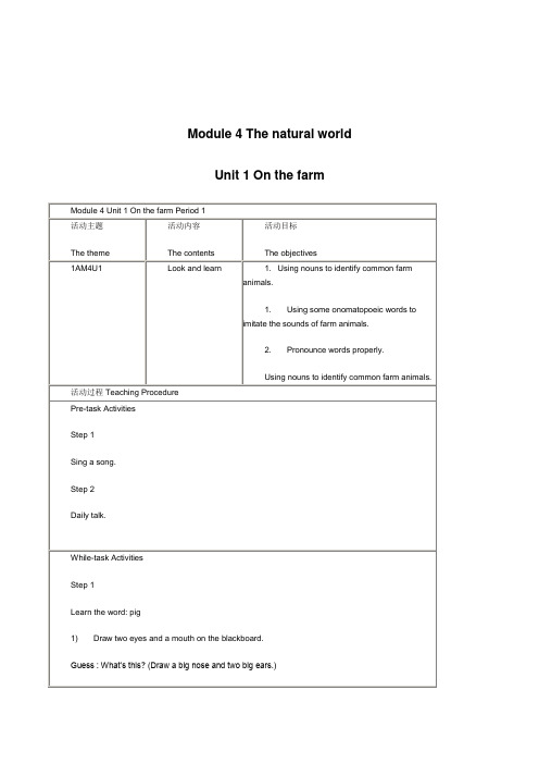 牛津英语一年级上册Module4ThenaturalworldUnit1Onthefarm英文表格式教案
