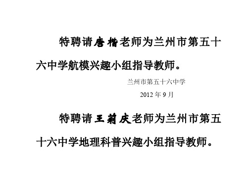 家长委员会委员聘书格式