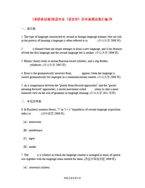 [考研类试卷]英语专业(语言学)历年真题试卷汇编28.doc