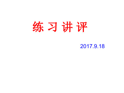 2018届江苏暑期高三语文模拟试卷答案