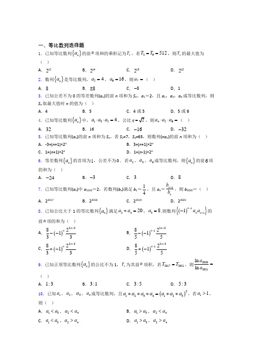 山东济宁市兖州区第一中学高三数学等比数列测试题 百度文库