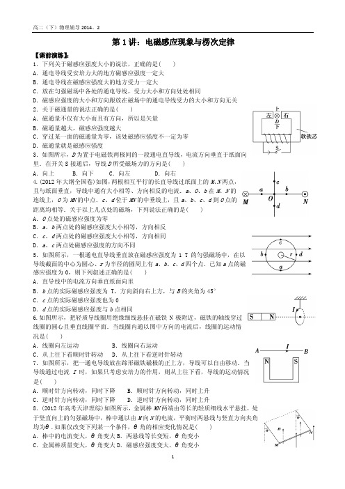 黄浦新王牌 春季周末小班 高中物理同步提高课程