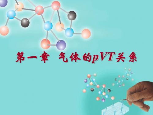 物化重点