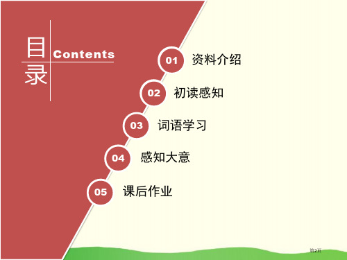 虎门销烟新版市公开课一等奖省优质课获奖课件.pptx