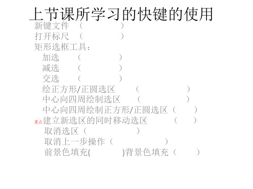 photoshop cs5选区变换自由变换