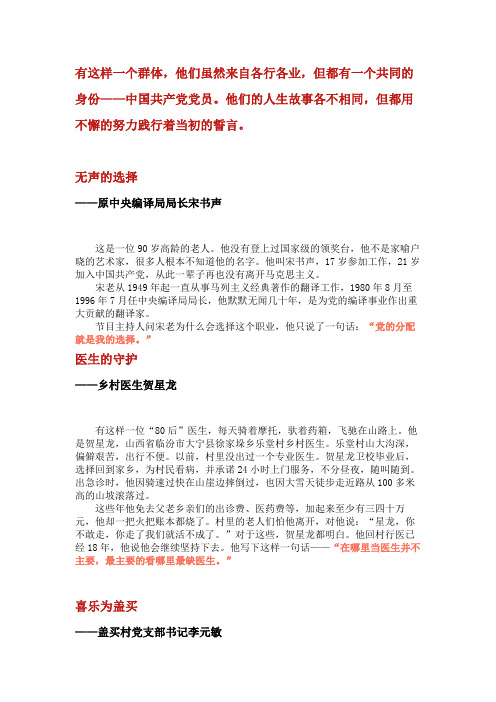 向榜样学习 学习榜样3先进事迹观后感心得体会