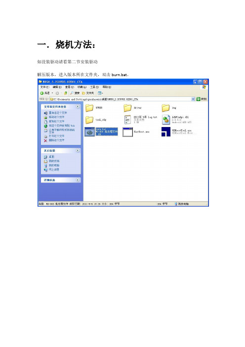 fastboot烧录步骤