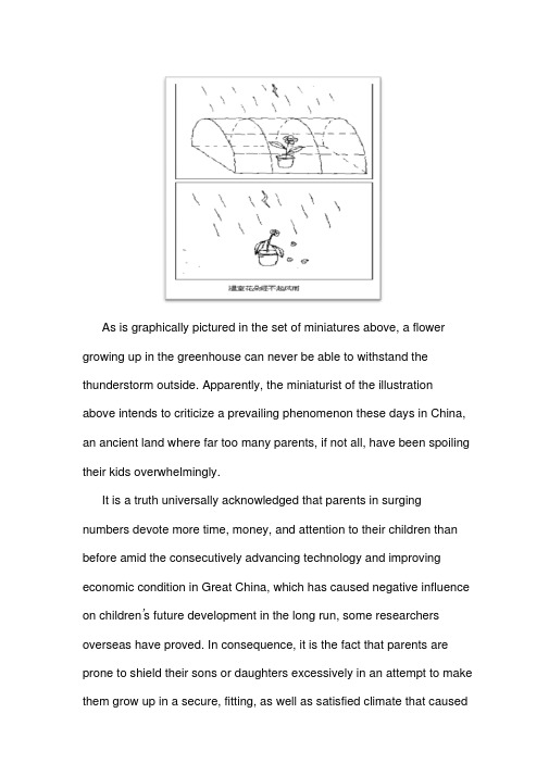 2003年考研英语一作文温室里地花朵经不起风雨