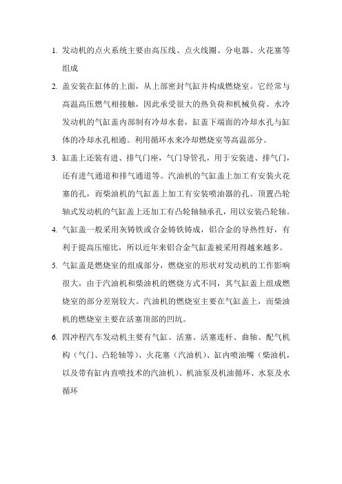 汽车发动机缸盖的了解及缸体的认知