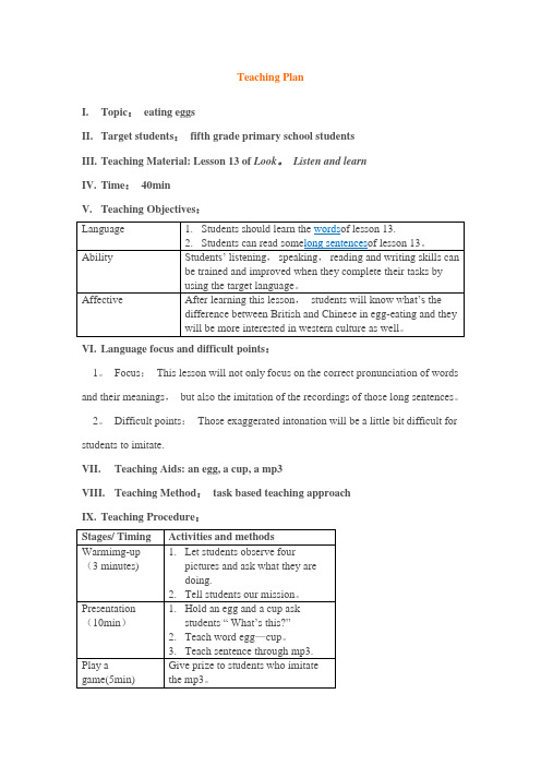 高中英语优秀教案(英文模板)Teaching plan试卷教案