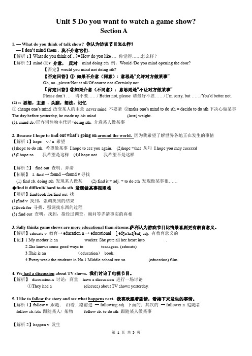 人教版英语 八上Unit5 知识点归纳+练习