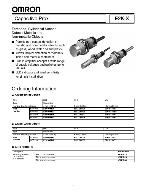 E2K-X4MF1资料