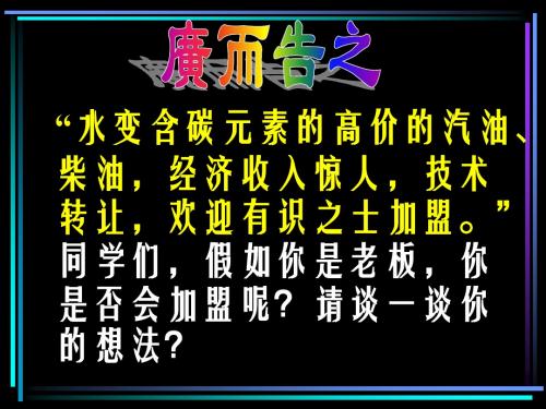 第五单元  课题一质量守恒定律