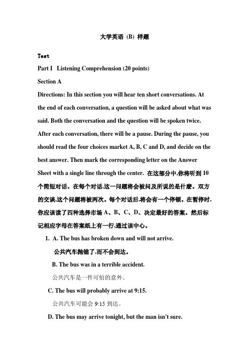 大学英语
