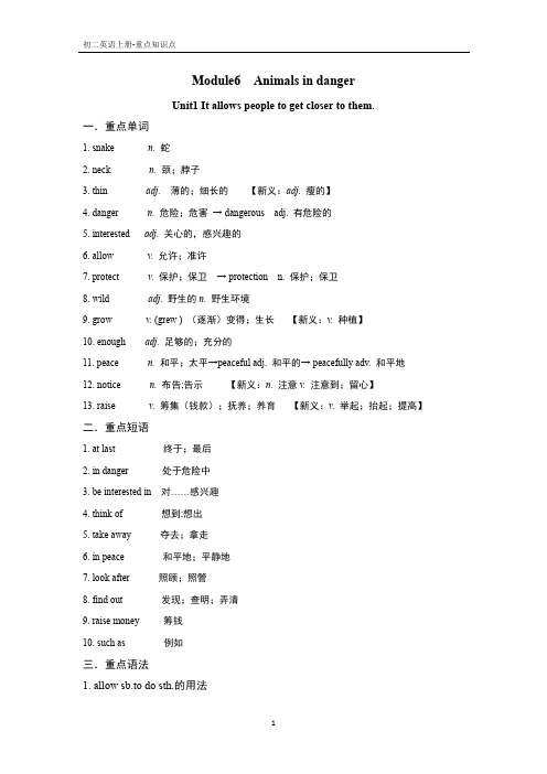 初二英语上册(外研版)Module6 重点知识点