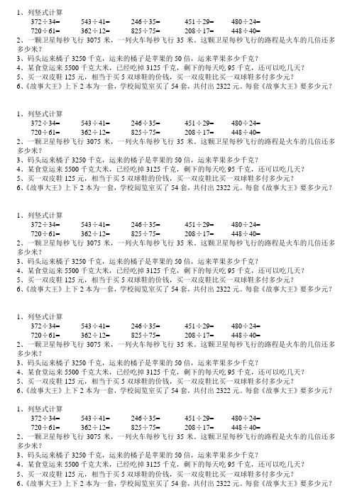 商是二位数的笔算除法 2