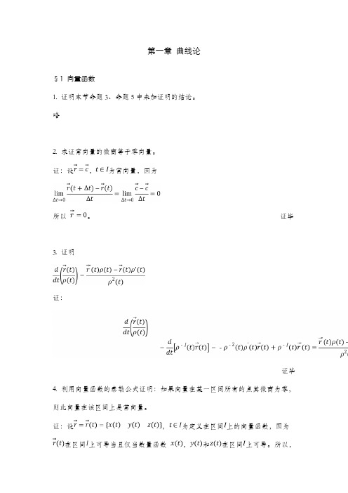 数理方程第二版_课后习题答案