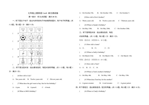 七年级上册英语Unit8 单元测试卷(含答案)