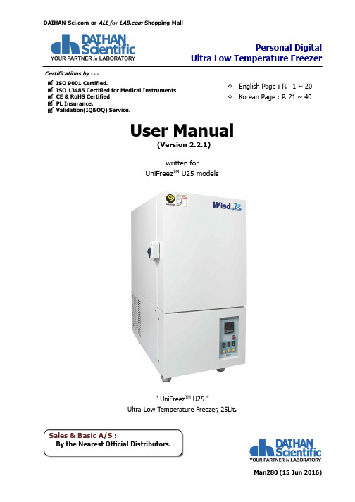 UniFreezTM U25 超低温冰箱说明书