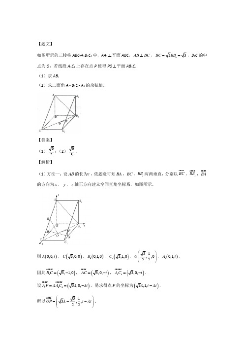 吉林省2019年高考全国2卷高三最新信息卷数学(理)试题 (5)