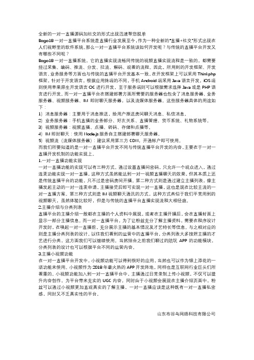 全新的一对一直播源码加社交的形式出现迅速帮您脱单