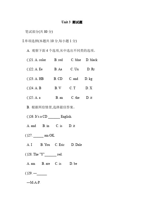 人教PEP七年级上册(新)英语预备篇《starter Unit 3》同步测试题(word版 含答案)