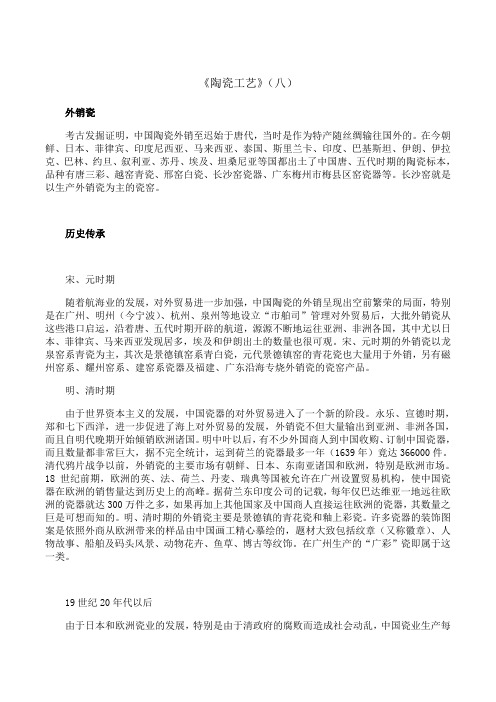 中国地质大学(北京)《陶瓷工艺》期末考试拓展学习(八)86