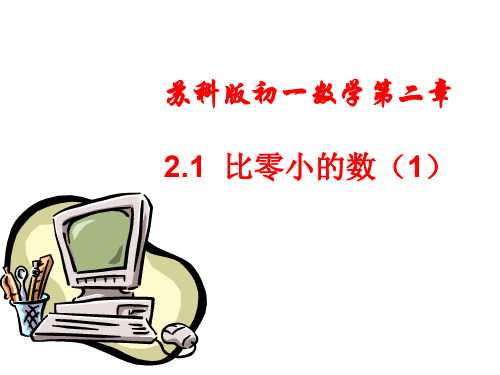 比0小的数(!)(2019年11月整理)