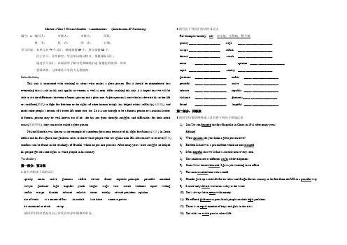 教案：Unit 5 Nelson Mandela—a modern hero   (Introduc