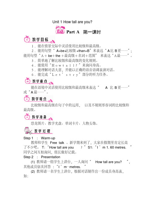 【精编】人教Pep版2019小学六年级英语下册PartA第一课时2教案