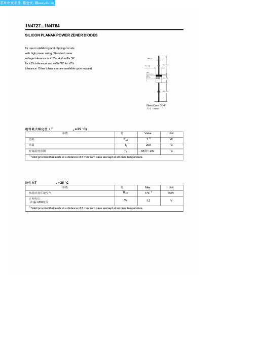 元件型号1N4732(Daya Electric)中文数据手册「EasyDatasheet」