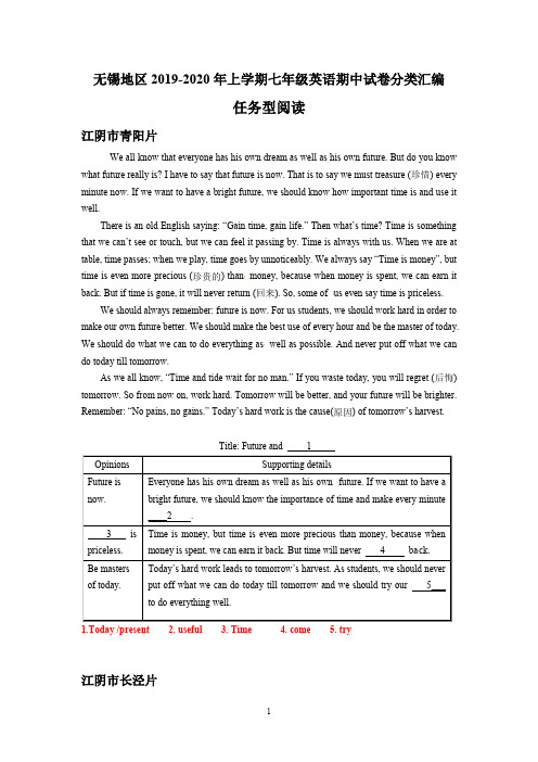 江苏省无锡地区2019-2020年上学期七年级英语期中试卷分类汇编：任务型阅读(含答案)